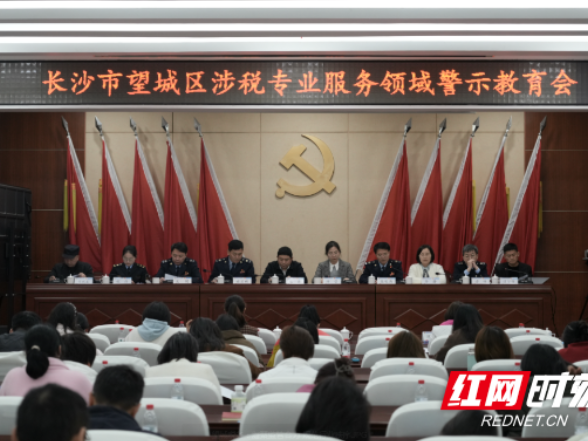 望城税务:凝聚监管合力 规范行业秩序