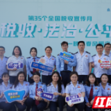 宁乡税务：税宣集市暖商圈 法治春风惠万家