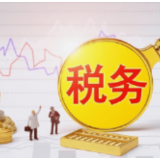 芙蓉税务：春风润芙蓉 税暖“她”力量