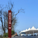 “五一”打卡岳麓山必看：观光车终点站变更，山顶慢行廊道“上线”