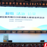 望城税务:税企同心话法治 携手共进促公平