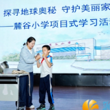 机器人秀、科学展演、家长进课堂……麓谷小学项目式学习周“燃”动校园