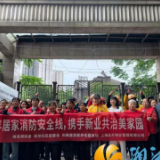 筑牢居家消防安全线,携手新业共治美家园