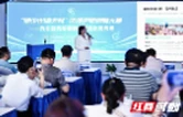 6项法律服务同台路演，护航湘企出海扬帆远航