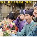 视频 | 街头偶遇簪花郎 “520”前夕，被长沙的浪漫“硬控”