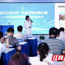 6项法律服务同台路演，护航湘企出海扬帆远航