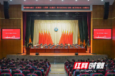 湖南湘江新区（岳麓区）工商联（总商会）第八次代表大会召开