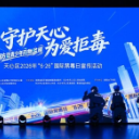文艺搭台，禁毒发声！天心区国际禁毒日文艺演出看点十足