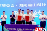 创投赋能青年科创 政企校携手筑梦南湖