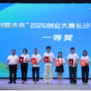 506个项目星城竞逐！长沙这场创业大赛上演“硬核”青春