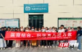 医育结合趣味同行 家校社三方协同育儿