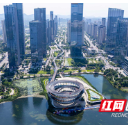 梅溪湖“进化论”：过去靠湖景出圈，现在靠宜居“登顶”