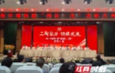 树立新标杆 创造新佳绩 天心区新开铺街道“两优一先”表彰凝聚奋进共识