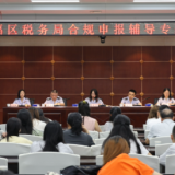 开福税务：百家中介强实操 信用筑基促发展