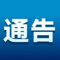 长沙市岳麓区关于划定疫情防控封控区、管控区、防范区范围的通告