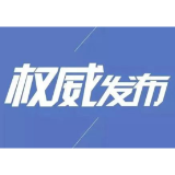 长沙中考生7月4—6日填志愿 首次引入短信验证机制