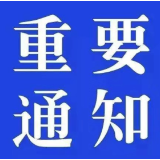 长沙下发紧急通知：做好地质灾害防御工作 强化临灾避险 