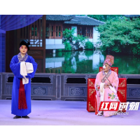 湘韵悠长 国风潮起:“天心有戏·国乐戏剧月”好戏登场
