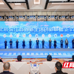 从三馆一厅到六大新消费场景 @长沙人 你的新生活马上升级