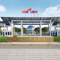 解锁新型应用型本科高校 6月27日晚红网直播访谈带你走进长沙科技学院