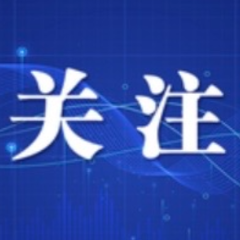 面对面听取意见 长沙构建“我为企业+”圆桌会政企交流机制