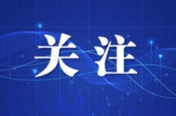 面对面听取意见 长沙构建“我为企业+”圆桌会政企交流机制