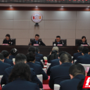 勇挑重担 奋勇争先 长沙市税务局第三稽查局召开税务工作会议