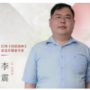 李震：追寻一盏“灯”，捂热千万心 | 红网25年·红言知己