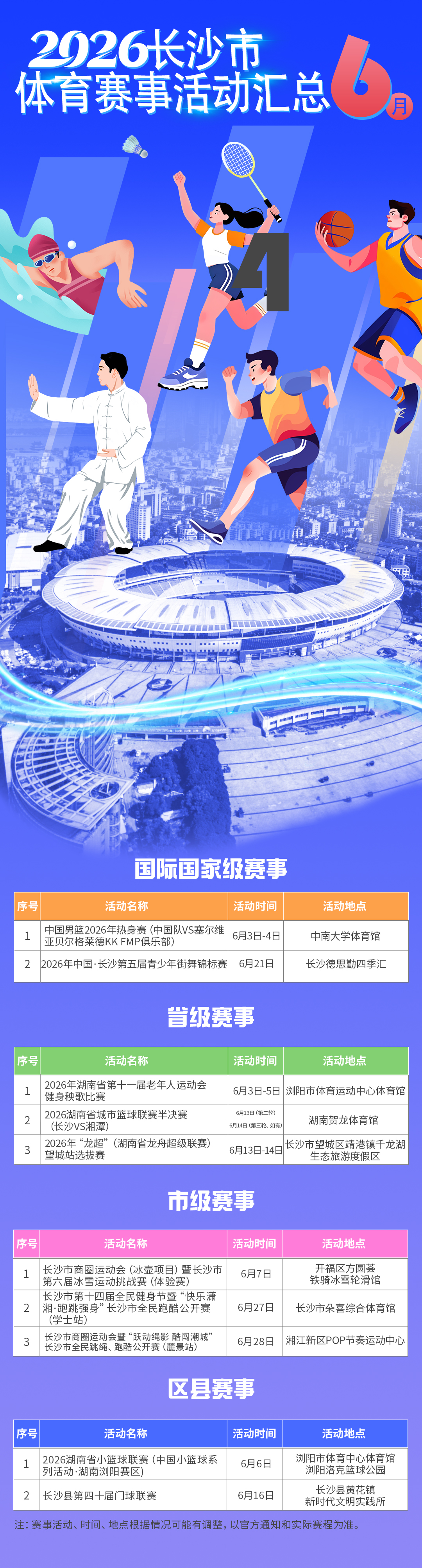 微信图片_20260601215617_6_168.jpg 微信图片_20260601215617_6_168.jpg