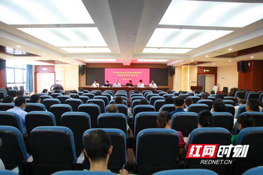 三级医院评审动员会_副本.jpg