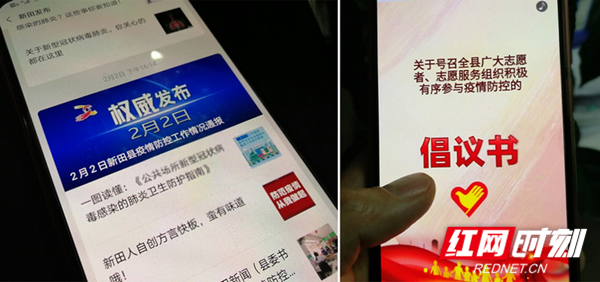 “新田发布”微信公众号平台。.png