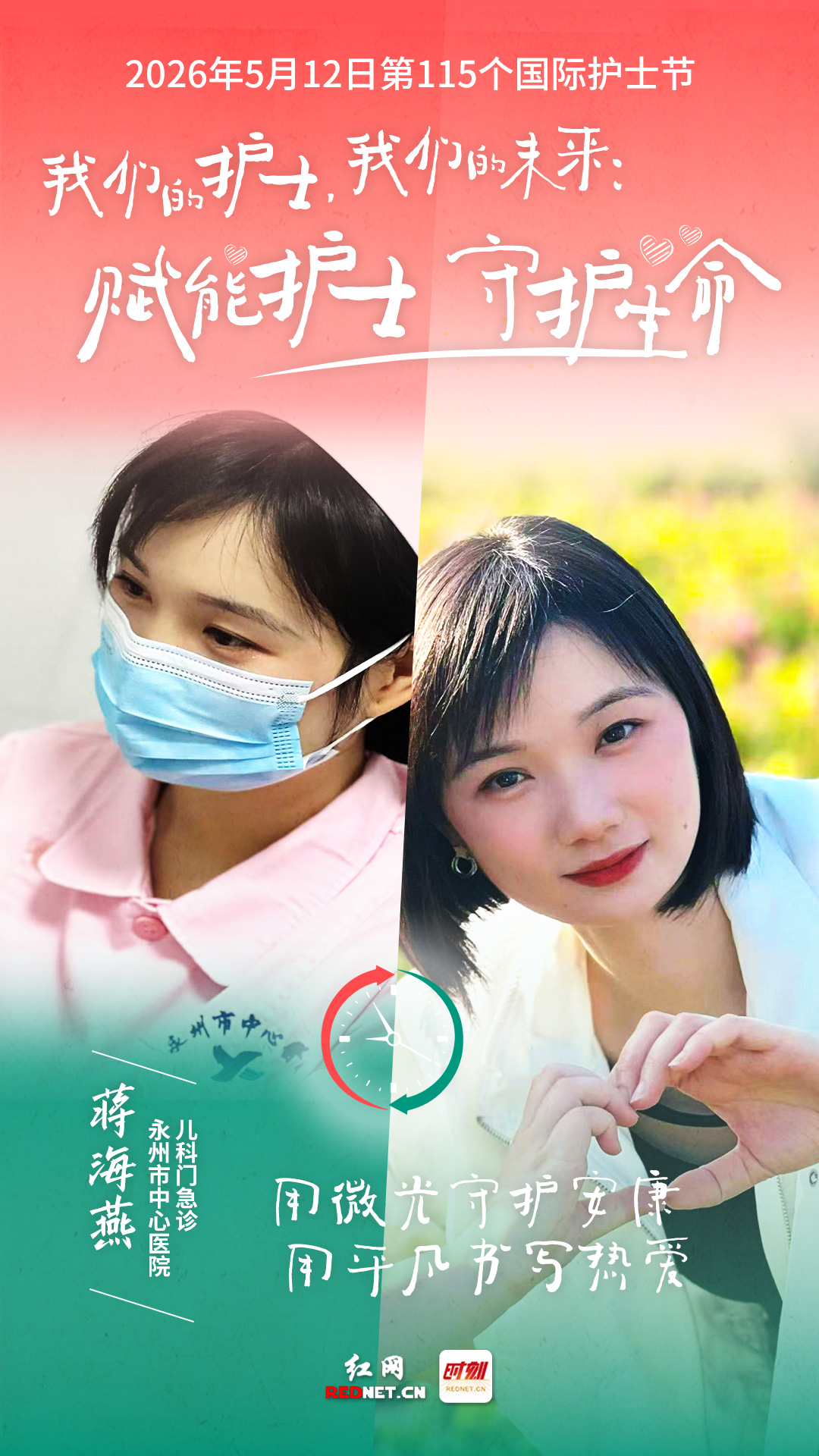 蒋海燕.jpg