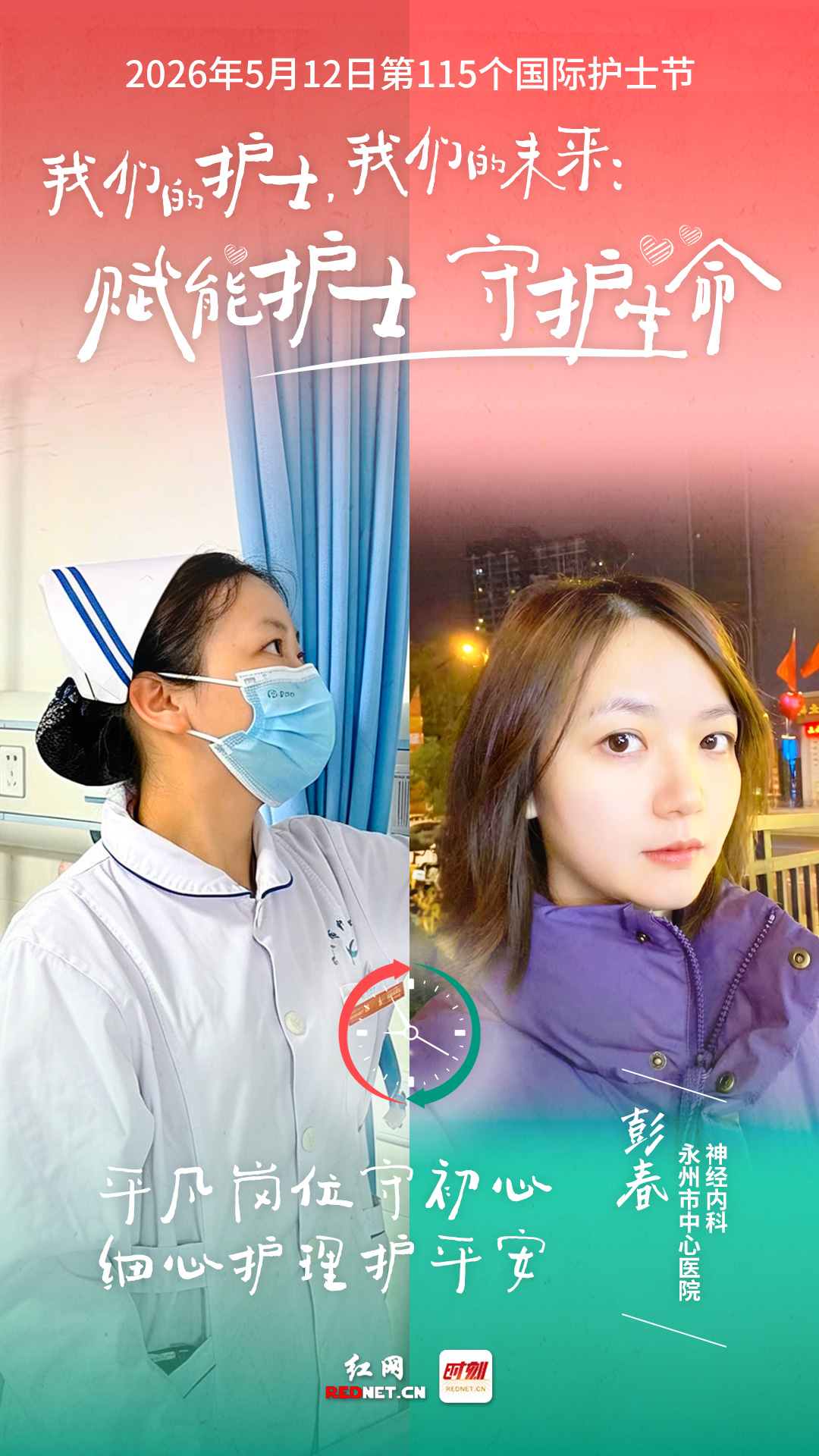 彭春.jpg