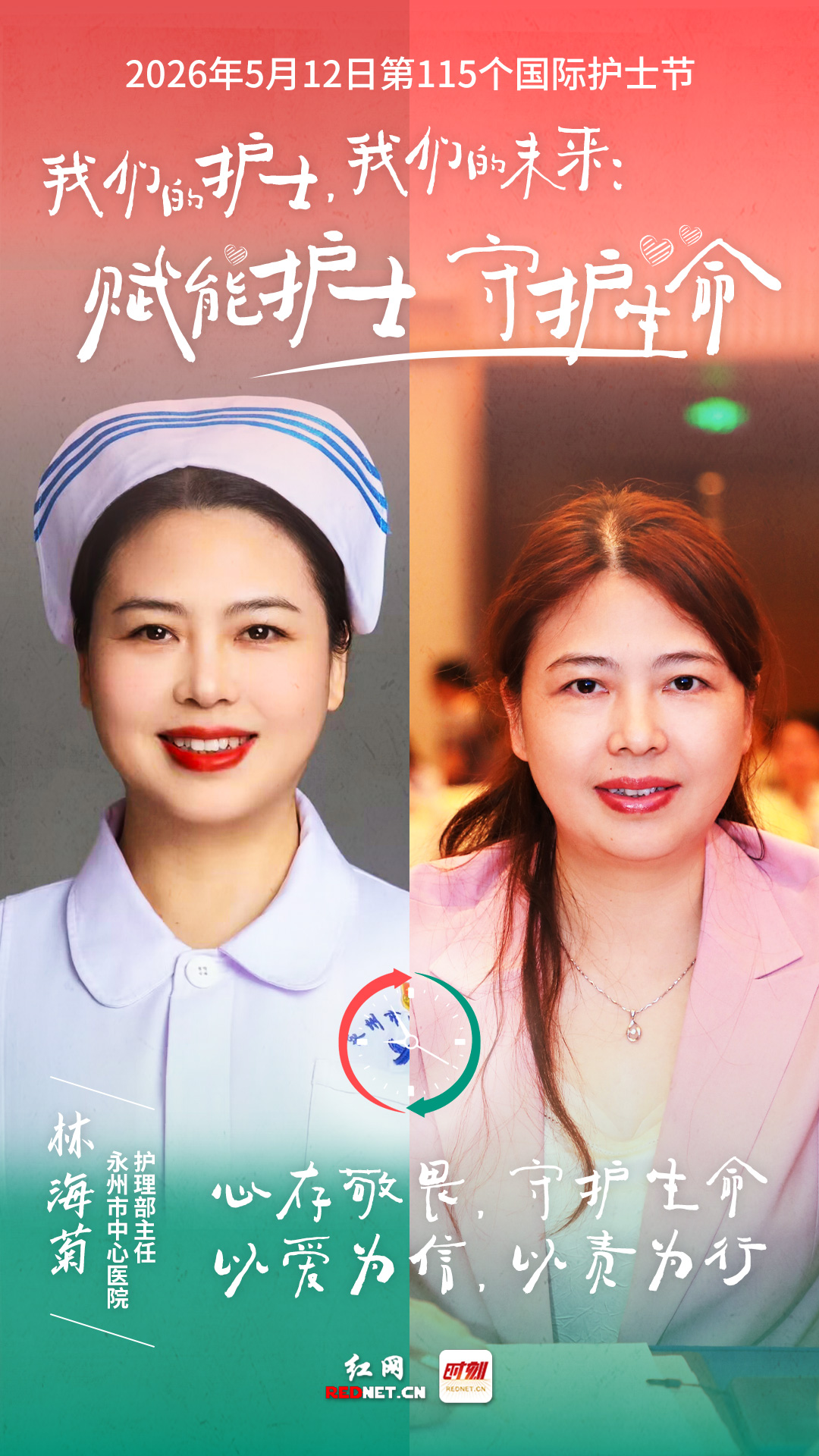 林海菊.jpg