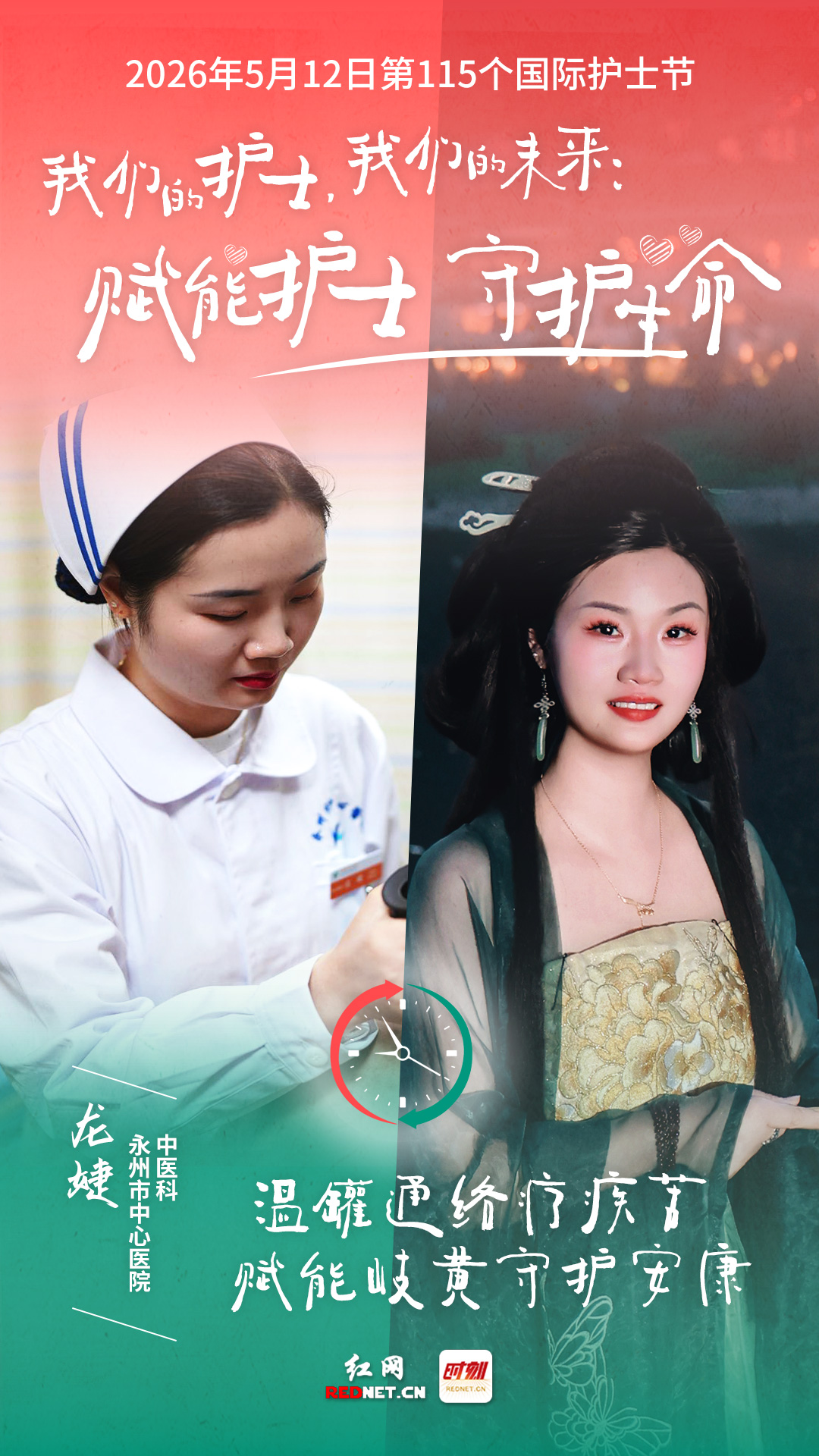 龙婕.jpg