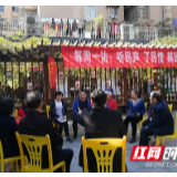 凝聚奋进力量 建设幸福社区