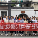  以“智”取胜 学习基层治理先进工作经验