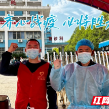 海报 | 浏阳永安：愿疫情消散 你我皆平安