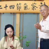 艺术长沙（484）｜立夏茶诗会：茶韵琴心共话立夏 楚湘箫舍演绎千年风雅