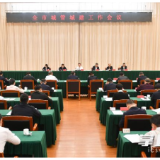 长沙市城管城建工作会议召开 陈博彰出席