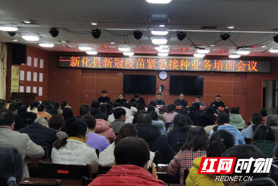 新化县卫健局开展新冠疫苗紧急接种工作业务培训193.jpg