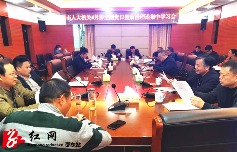 邵东市人大机关组织开展4月份主题党日活动 (1)_副本.jpg