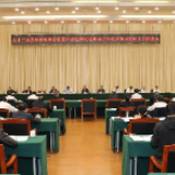 决战决胜四季度 奋力交出高质量发展优异答卷