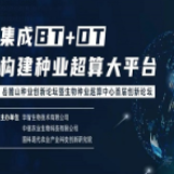 种质资源+生物技术+大数据=生物种业4.0时代