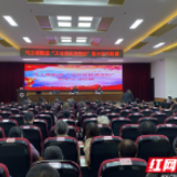 补足精神之“钙” 长沙马王堆街道万名党员进党校 