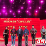 赞！雨花非遗馆获全国“终身学习品牌项目”
