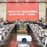 怎么全力打造长沙最优营商环境？这场座谈会给出了答案