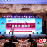 长沙县连续14年获评中国最具幸福感城市(县级)