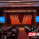 长沙开展基础设施领域不动产投资信托基金培训