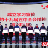 学在深处 干在实处 推动全会精神在天心落地生根、开花结果